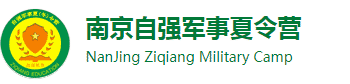 南京自强军事夏令营logo